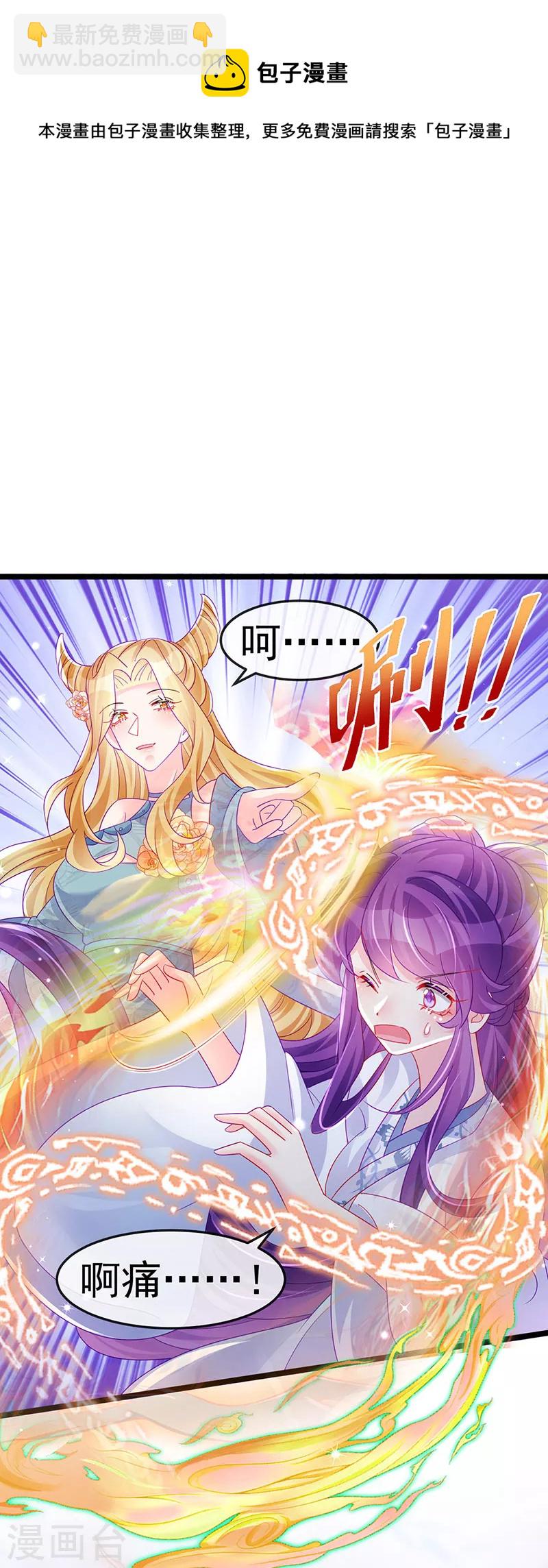第143话 变身药侍新地图冒险-第145话