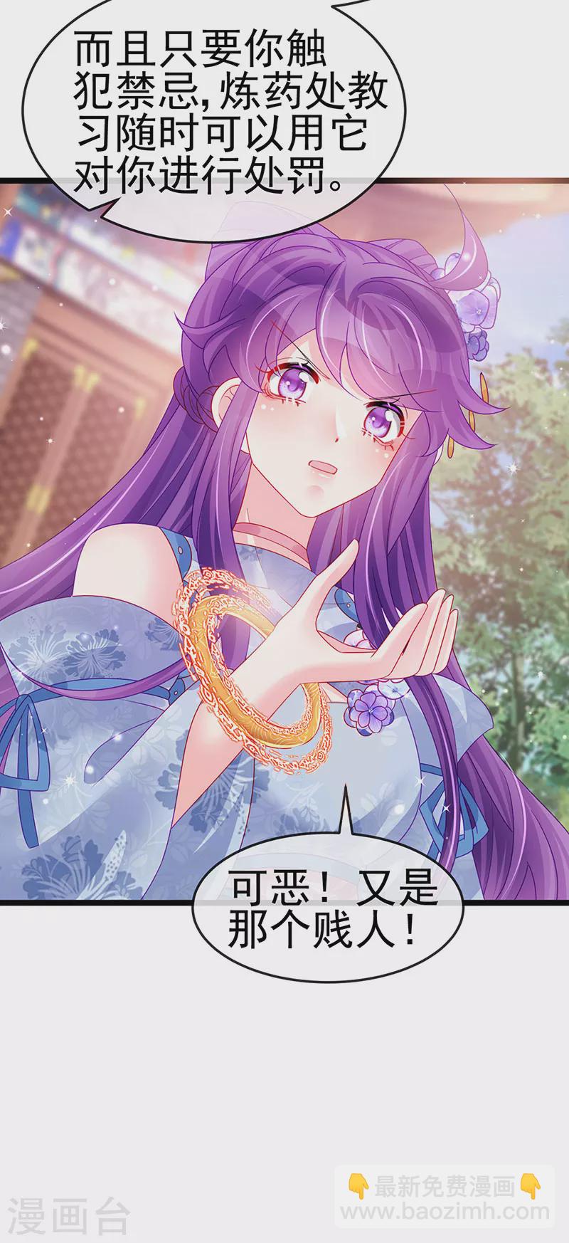 第143话 变身药侍新地图冒险-第145话
