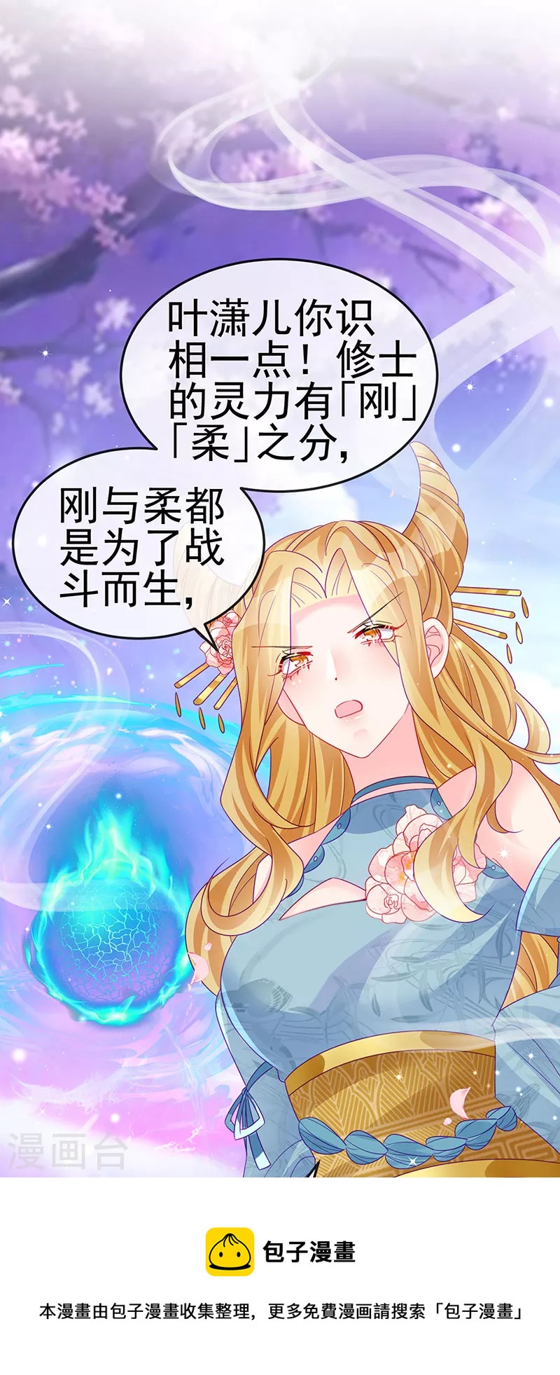 第143话 变身药侍新地图冒险-第145话