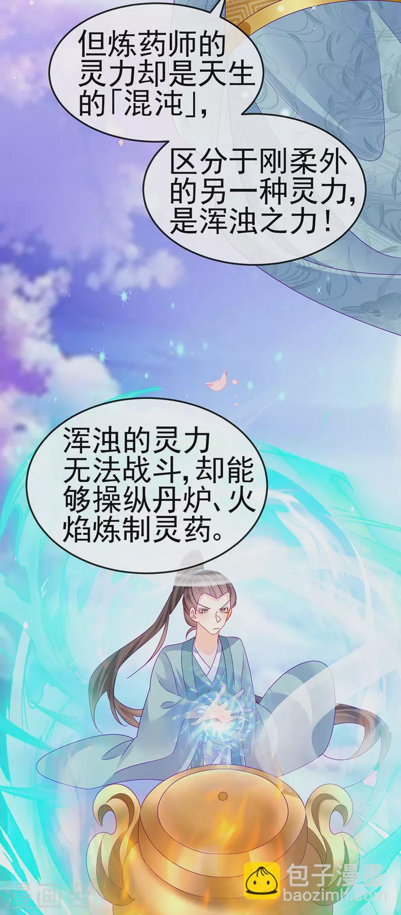 第143话 变身药侍新地图冒险-第145话