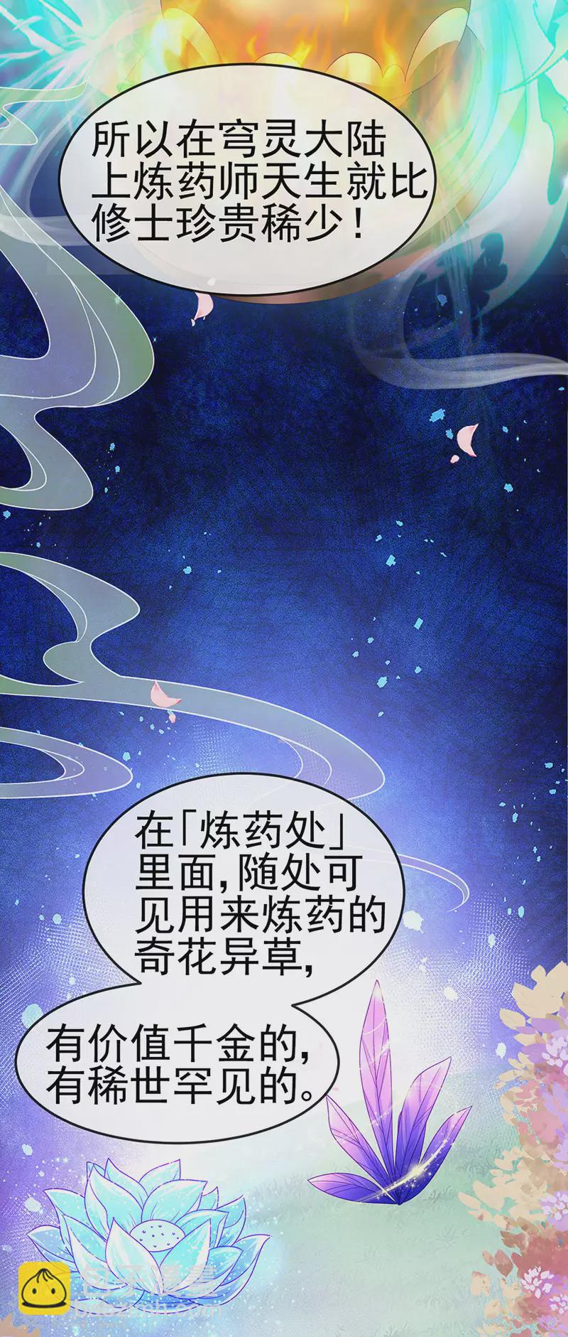 第143话 变身药侍新地图冒险-第145话