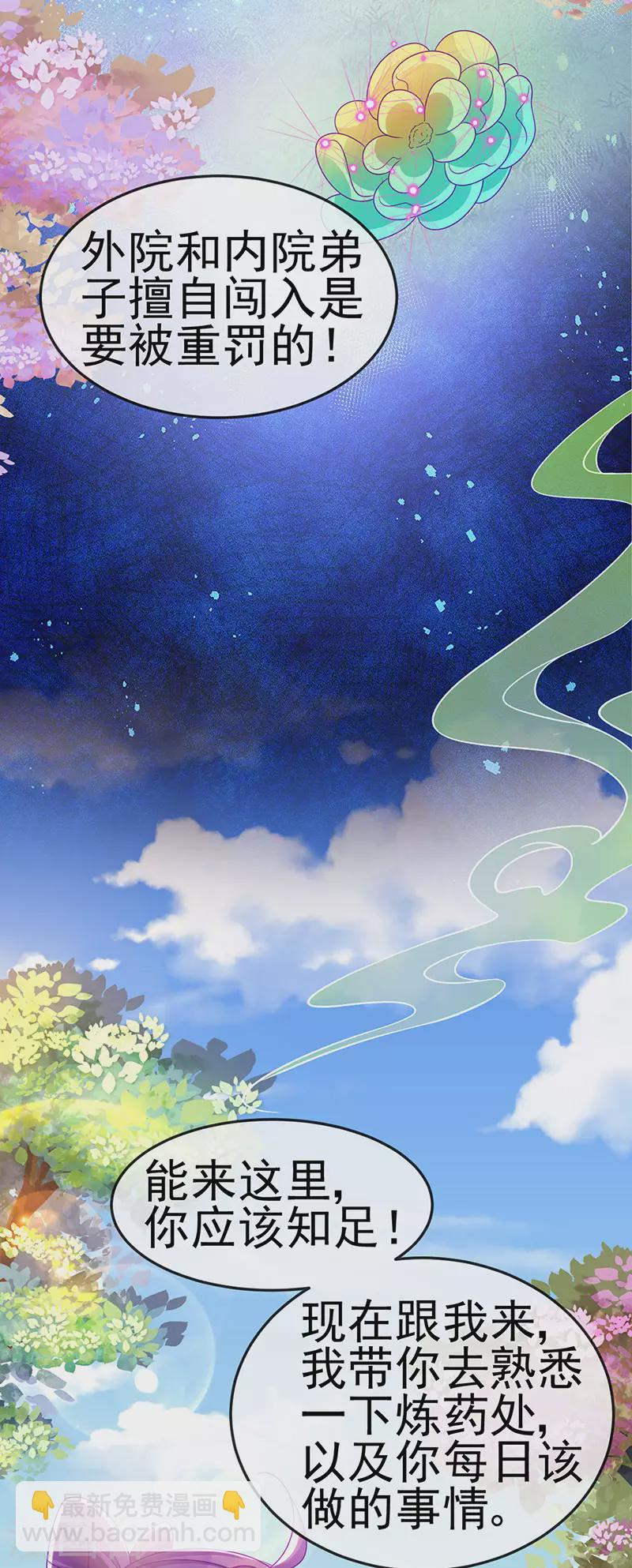 第143话 变身药侍新地图冒险-第145话