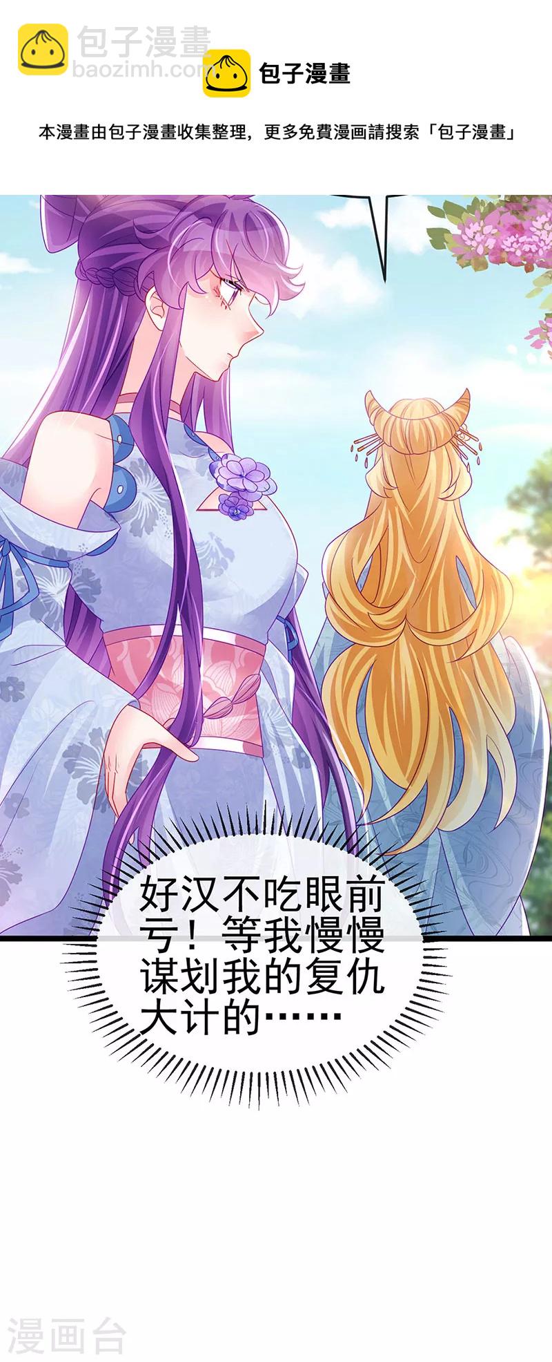 第143话 变身药侍新地图冒险-第145话