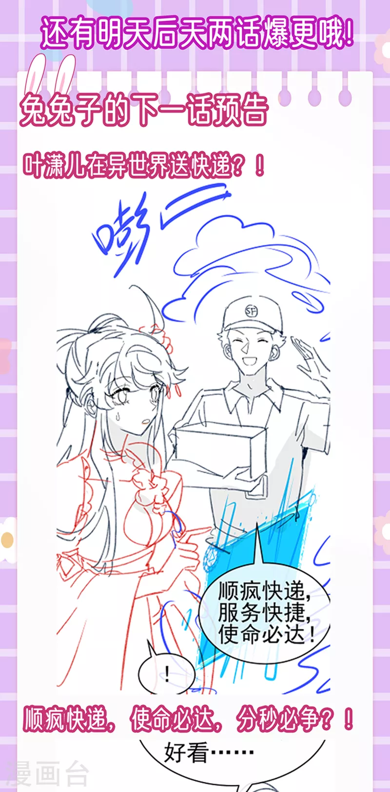 第143话 变身药侍新地图冒险-第145话