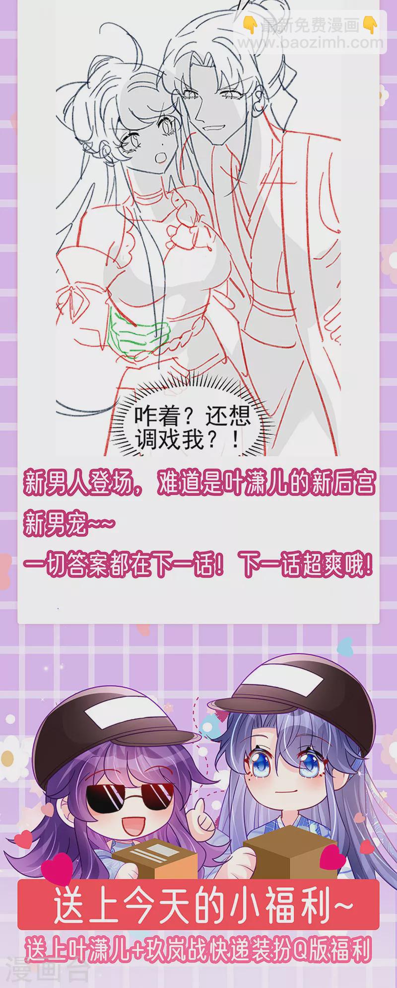 第143话 变身药侍新地图冒险-第145话