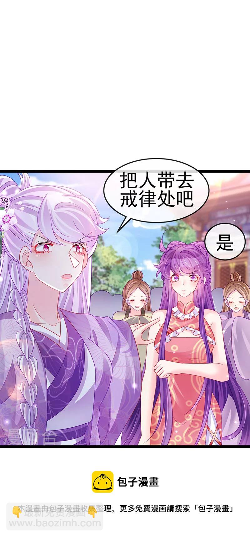 第143话 变身药侍新地图冒险-第145话