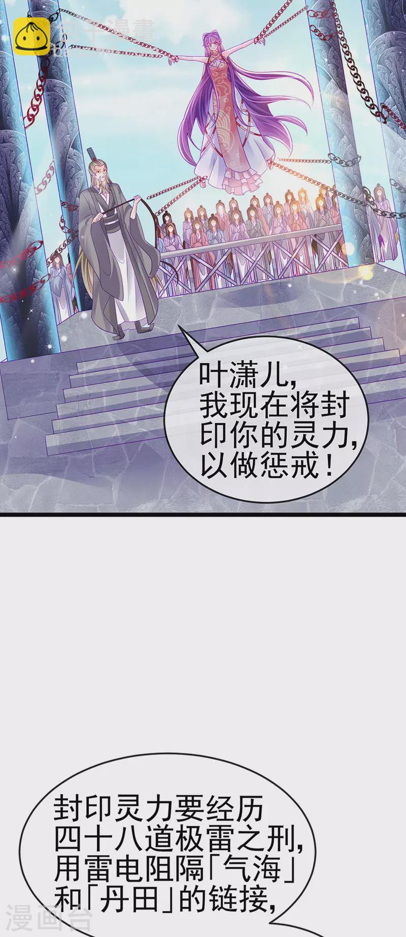 第143话 变身药侍新地图冒险-第145话