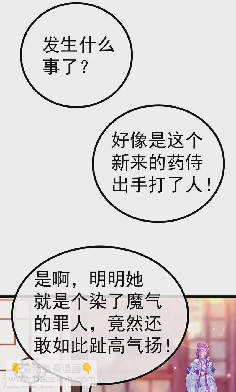 第145话 兔女郎魅魔&美人计(1/2)-第147话