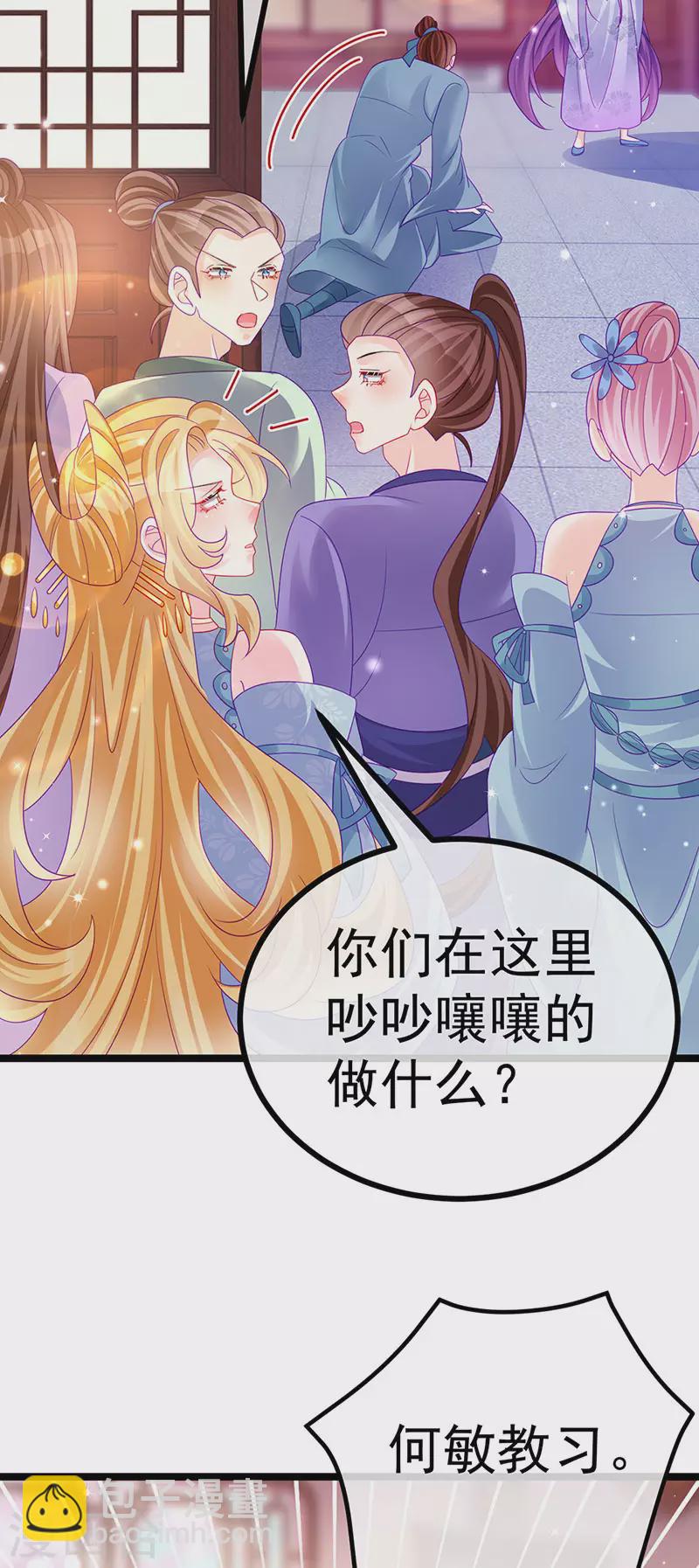 第145话 兔女郎魅魔&美人计(1/2)-第147话