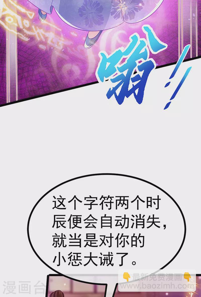 第145话 兔女郎魅魔&美人计(1/2)-第147话
