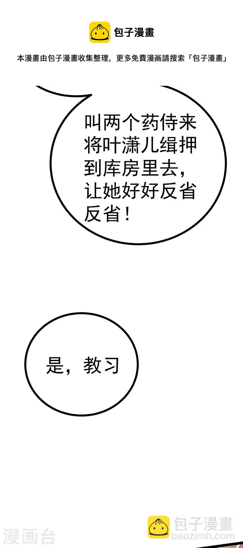 第145话 兔女郎魅魔&美人计(1/2)-第147话