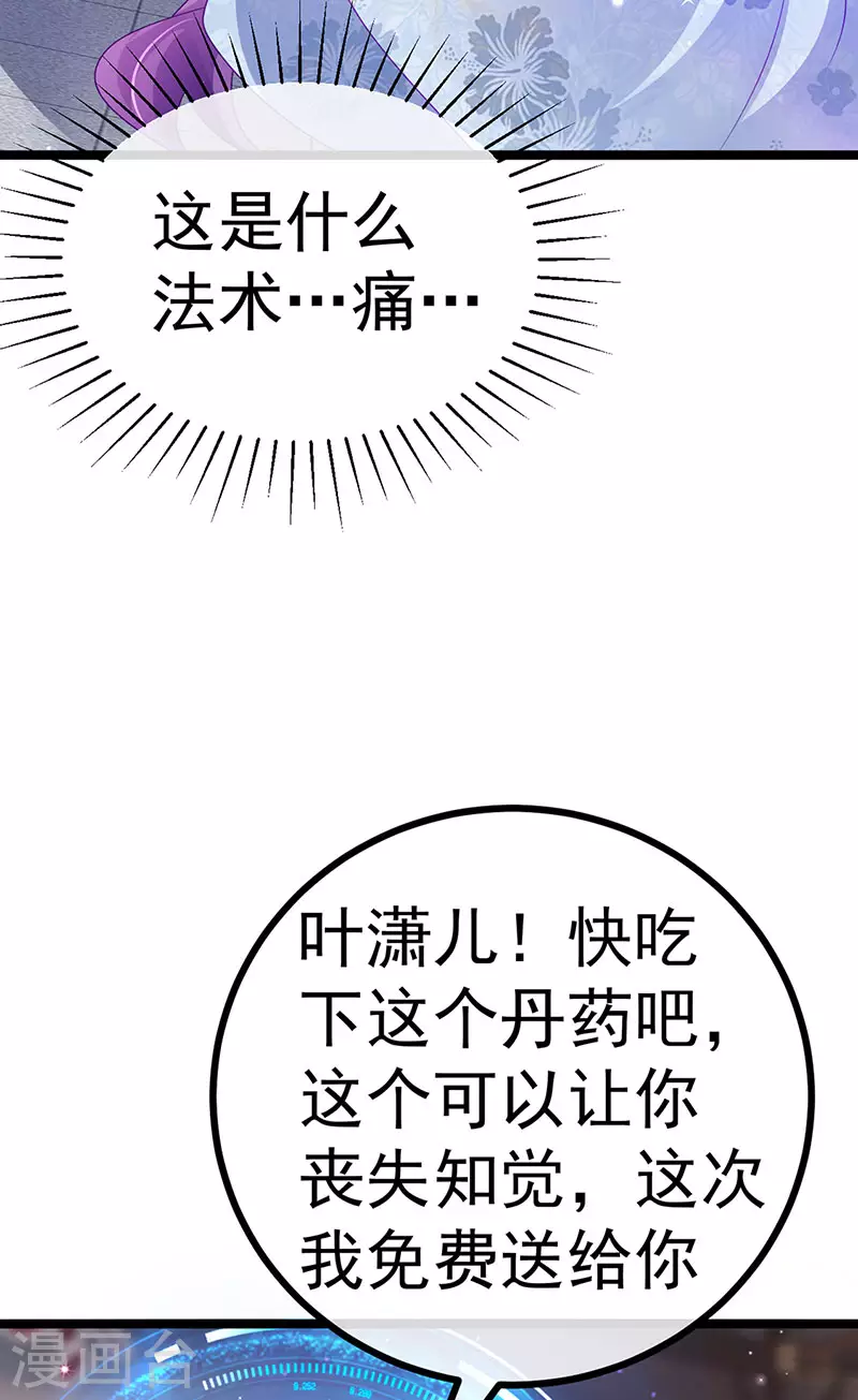 第145话 兔女郎魅魔&美人计(1/2)-第147话