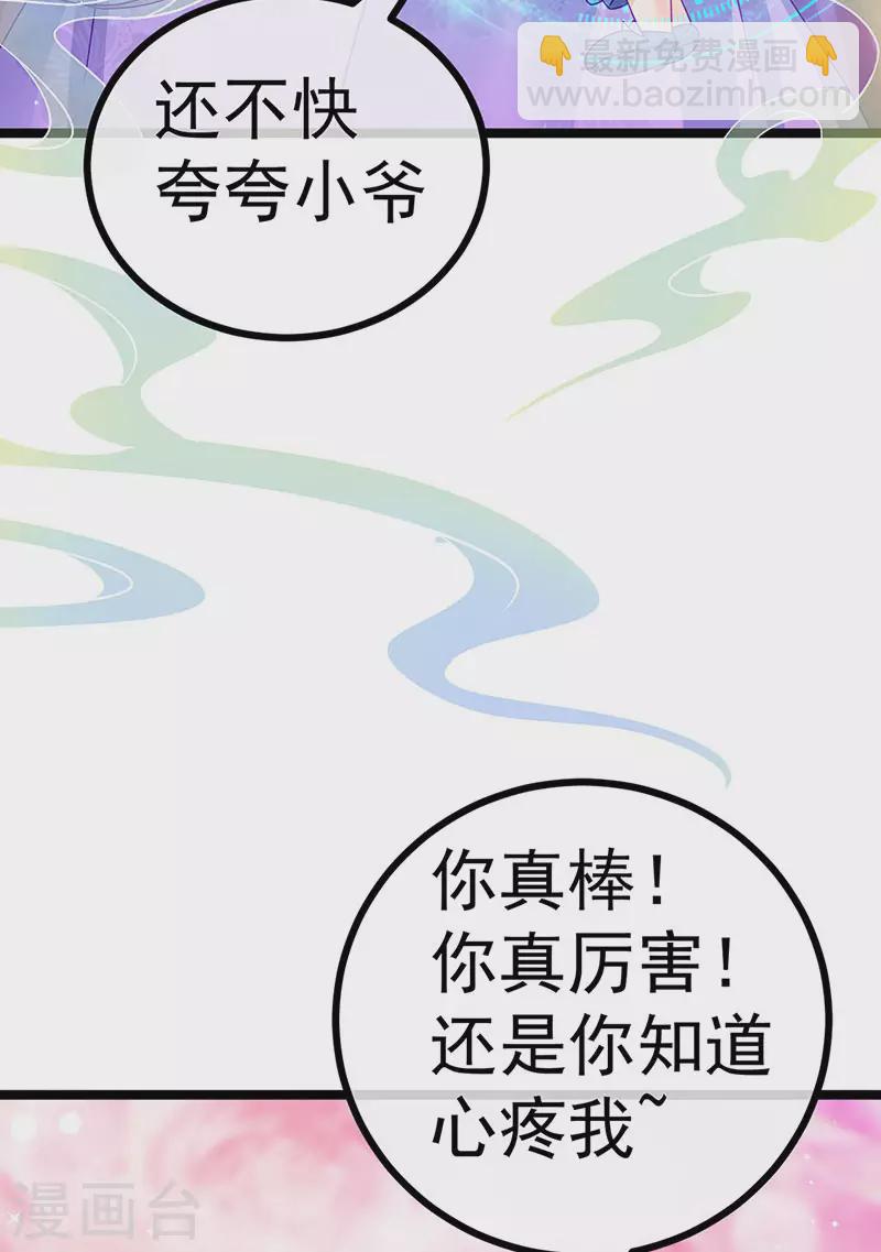 第145话 兔女郎魅魔&美人计(1/2)-第147话