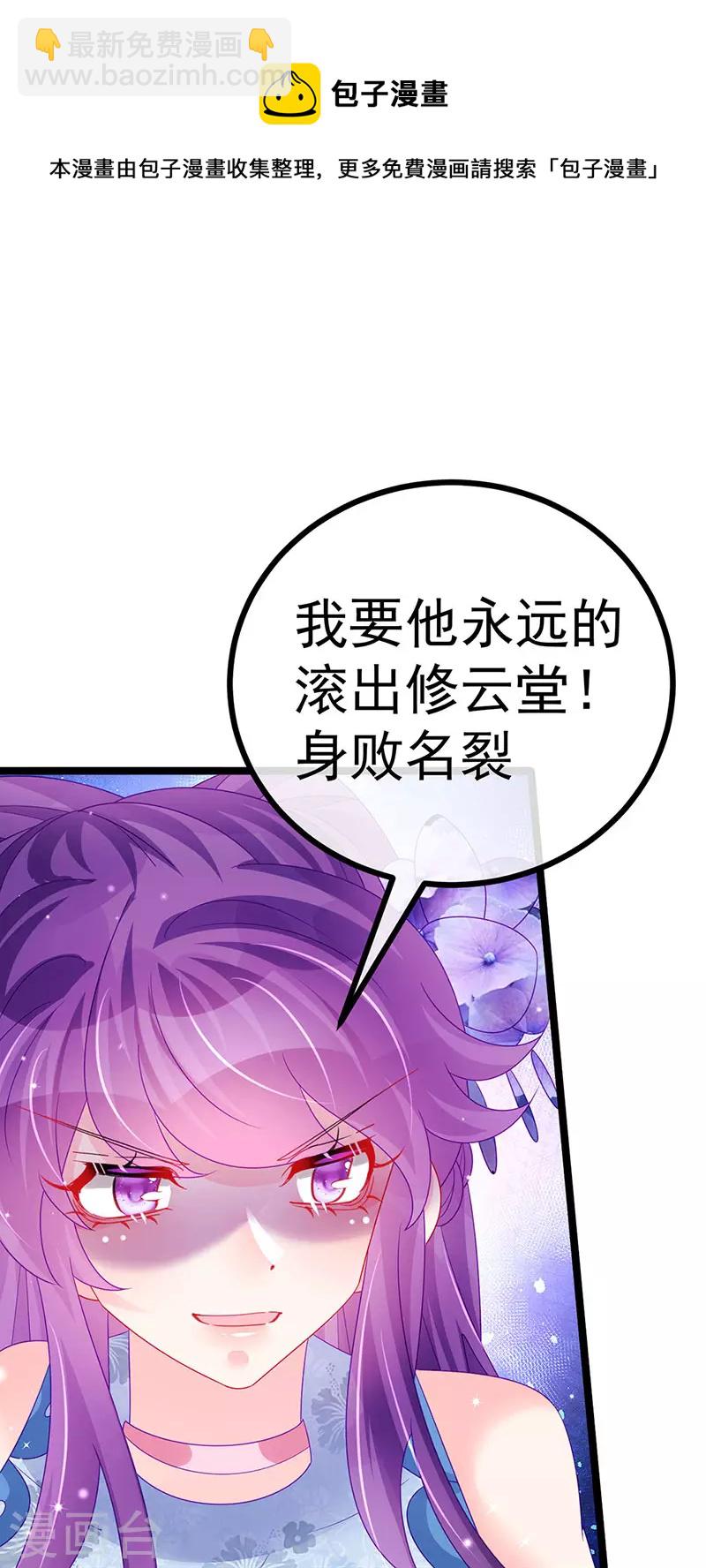 第145话 兔女郎魅魔&美人计(1/2)-第147话