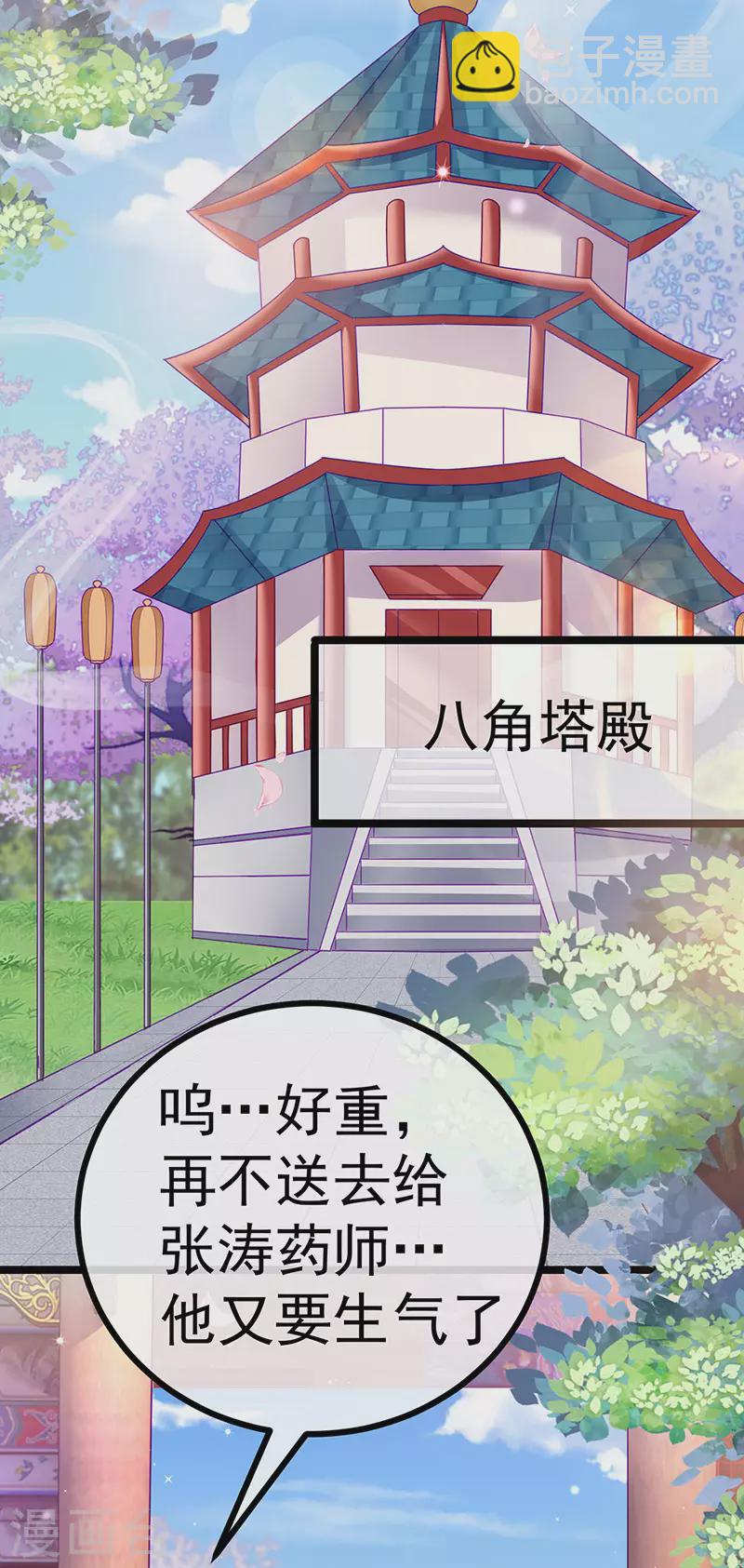 第145话 兔女郎魅魔&美人计(1/2)-第147话