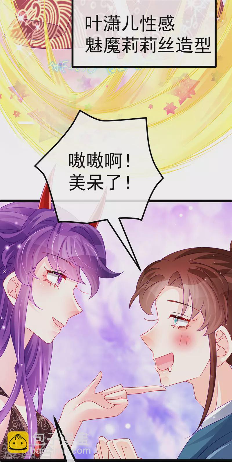 第145话 兔女郎魅魔&美人计(1/2)-第147话