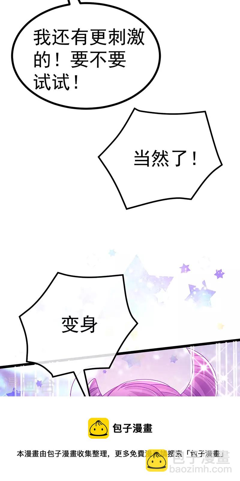 第145话 兔女郎魅魔&美人计(1/2)-第147话
