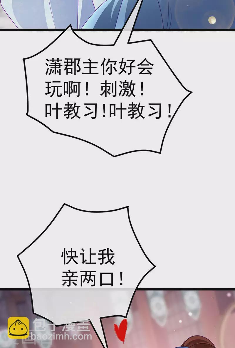 第145话 兔女郎魅魔&美人计(1/2)-第147话