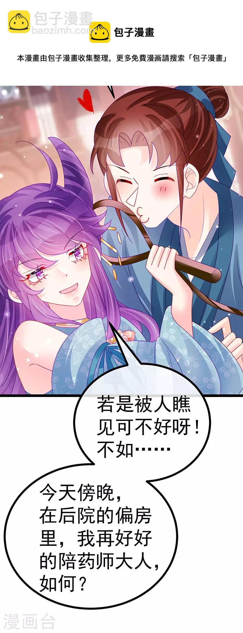 第145话 兔女郎魅魔&美人计(1/2)-第147话