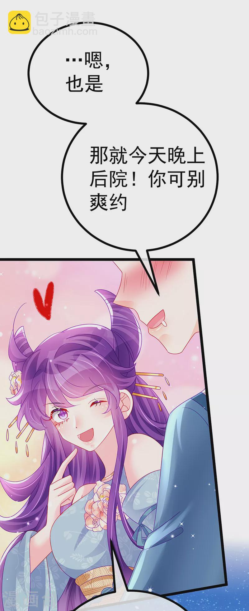第145话 兔女郎魅魔&美人计(1/2)-第147话