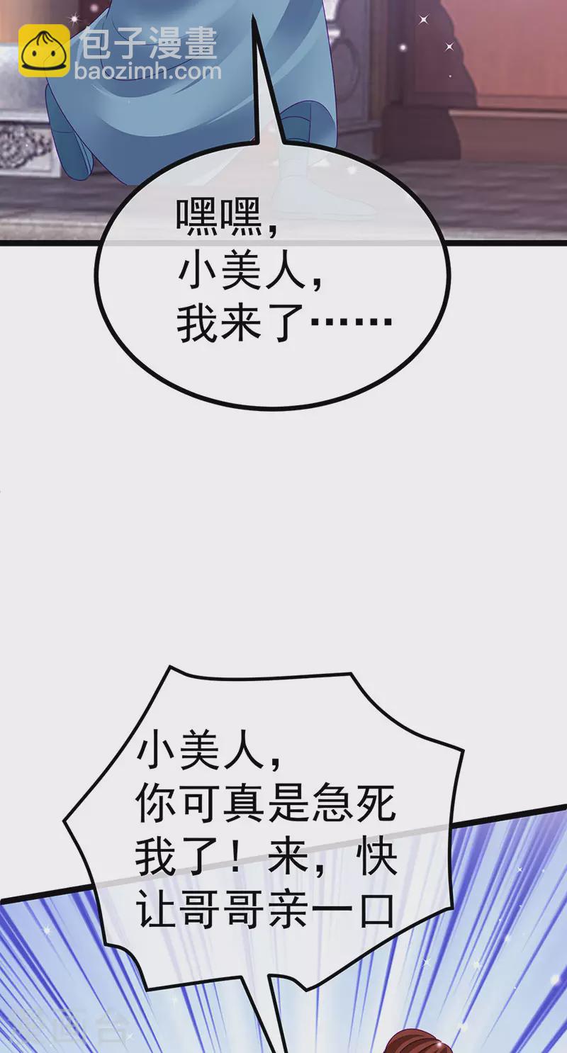 第145话 兔女郎魅魔&美人计(1/2)-第147话