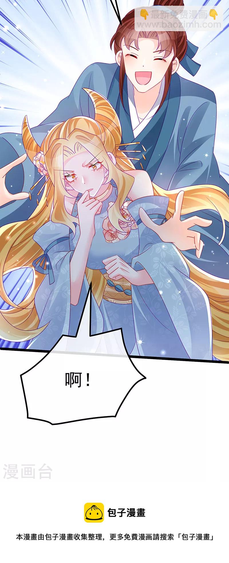 第145话 兔女郎魅魔&美人计(1/2)-第147话