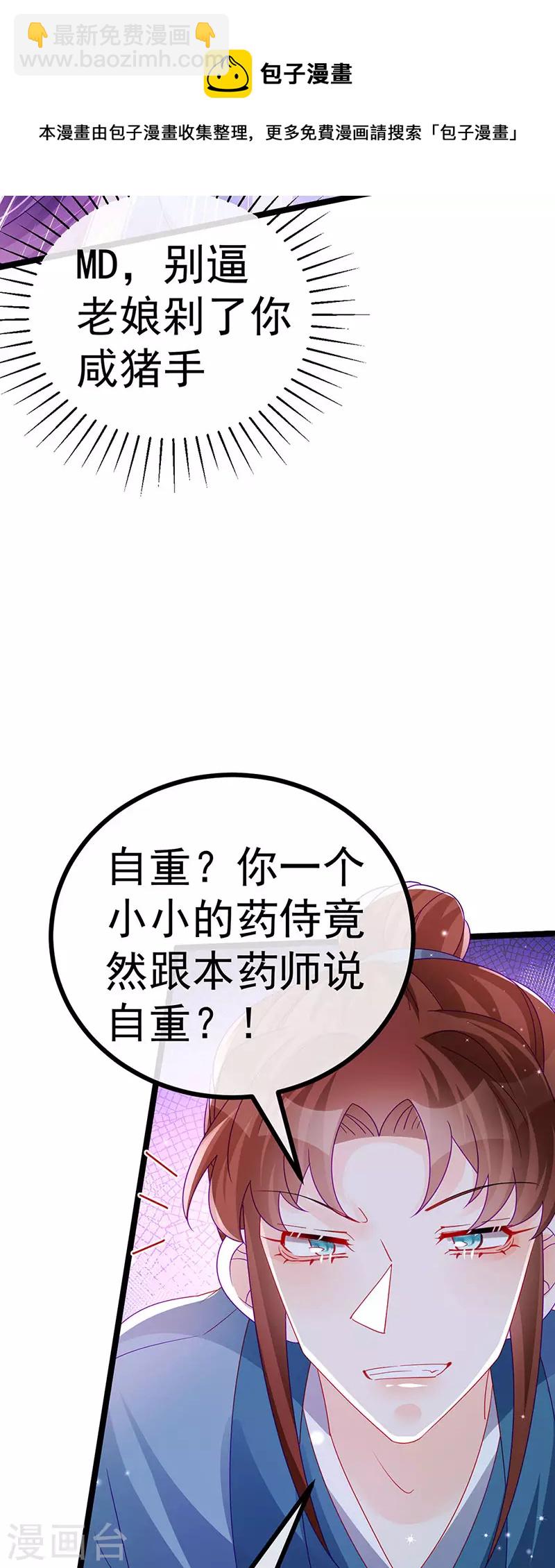 第145话 兔女郎魅魔&美人计(1/2)-第147话