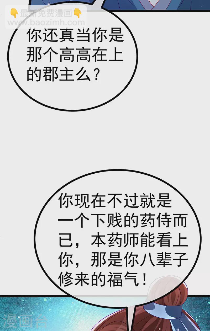 第145话 兔女郎魅魔&美人计(1/2)-第147话