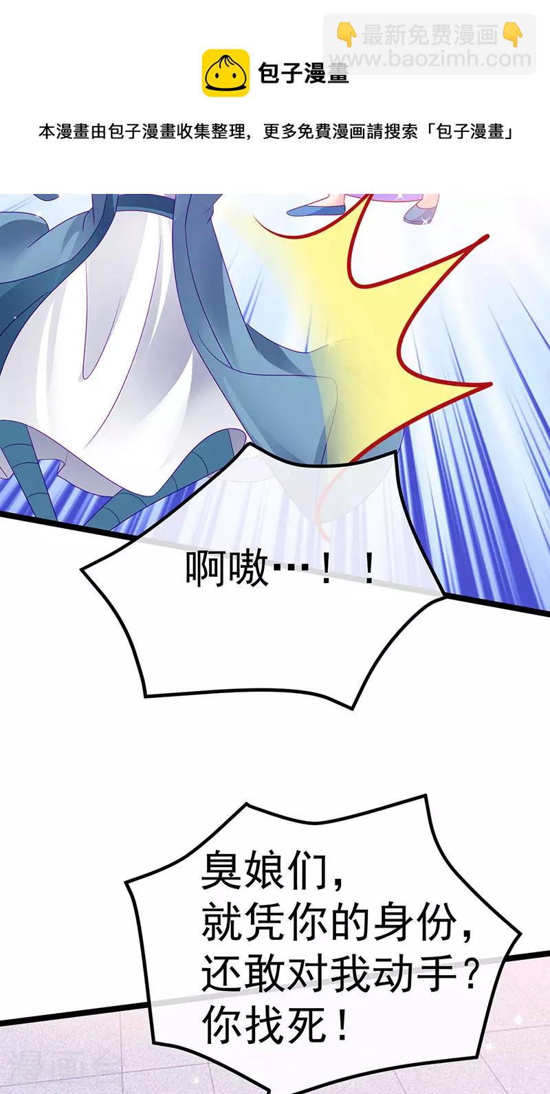 第145话 兔女郎魅魔&美人计(1/2)-第147话
