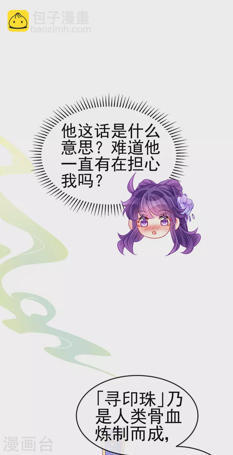 第147话 绿茶猫与游戏机-第149话