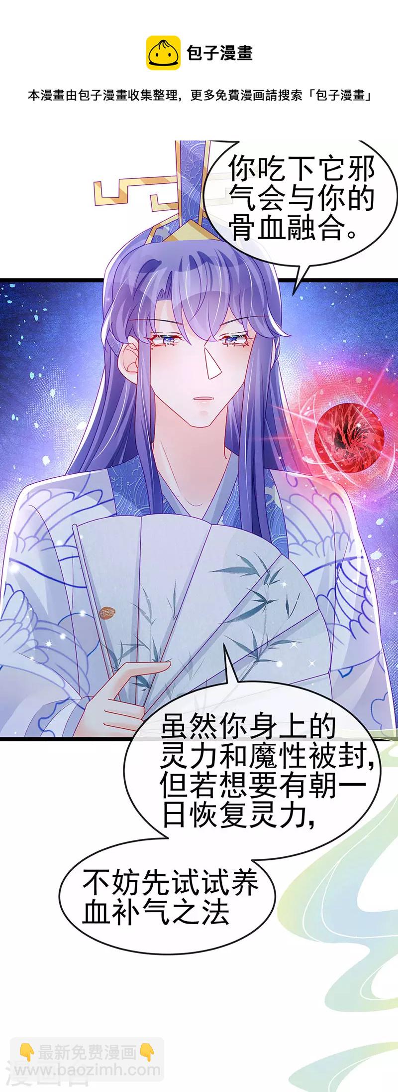 第147话 绿茶猫与游戏机-第149话