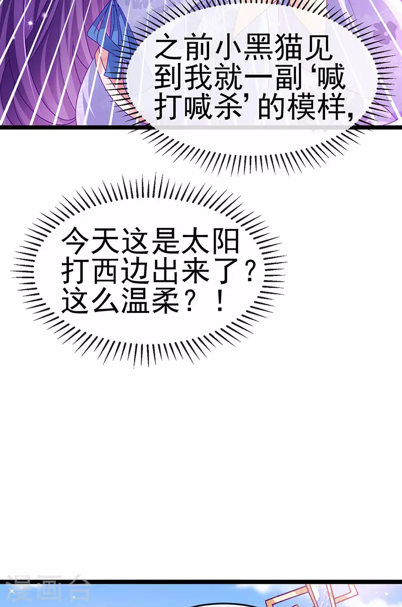 第147话 绿茶猫与游戏机-第149话