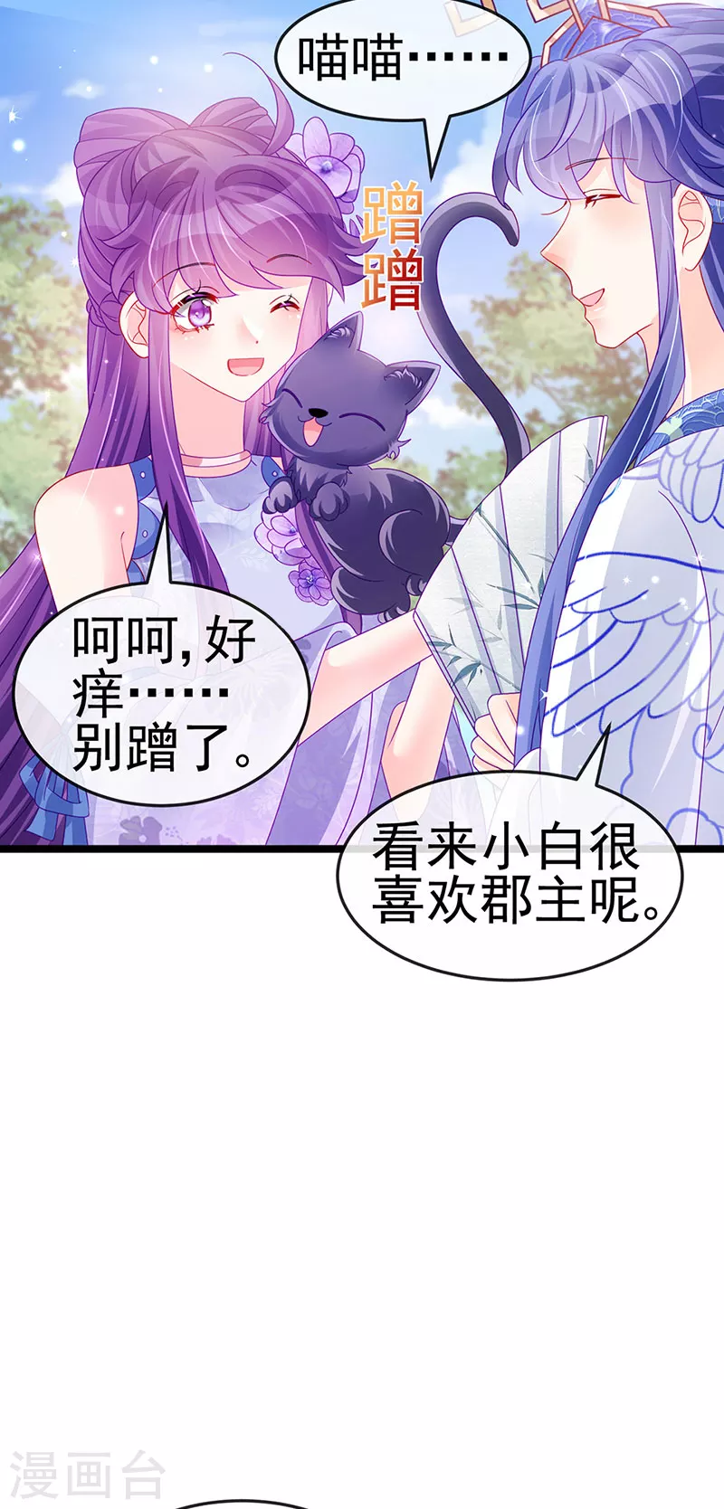 第147话 绿茶猫与游戏机-第149话