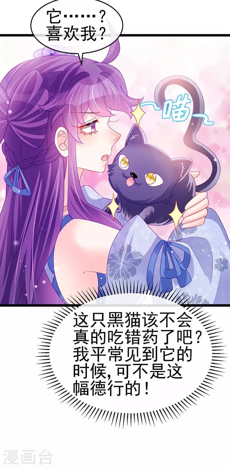 第147话 绿茶猫与游戏机-第149话
