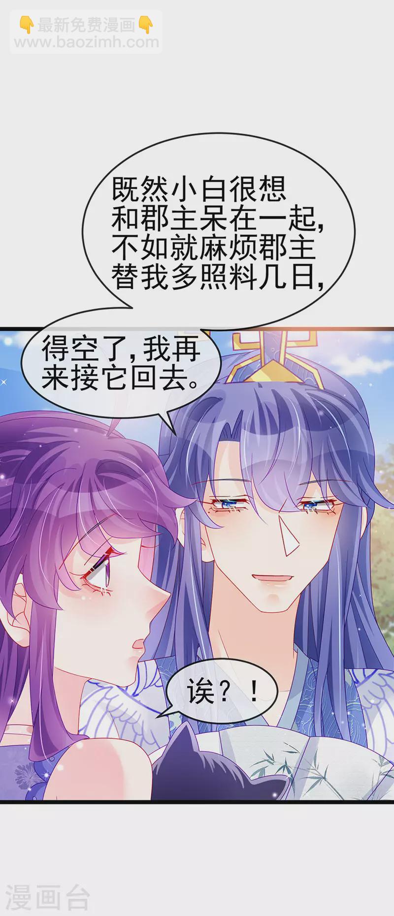 第147话 绿茶猫与游戏机-第149话