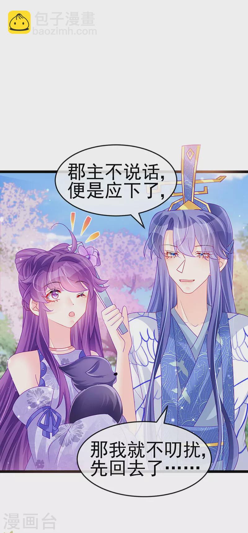 第147话 绿茶猫与游戏机-第149话
