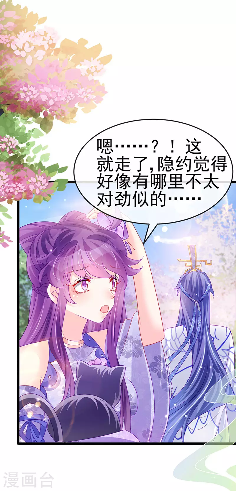 第147话 绿茶猫与游戏机-第149话