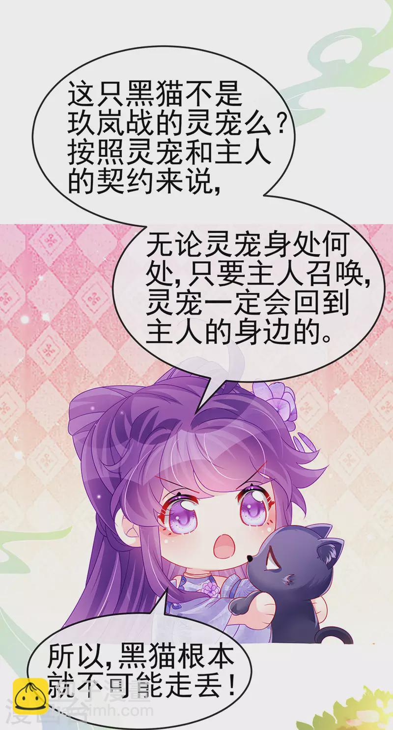 第147话 绿茶猫与游戏机-第149话