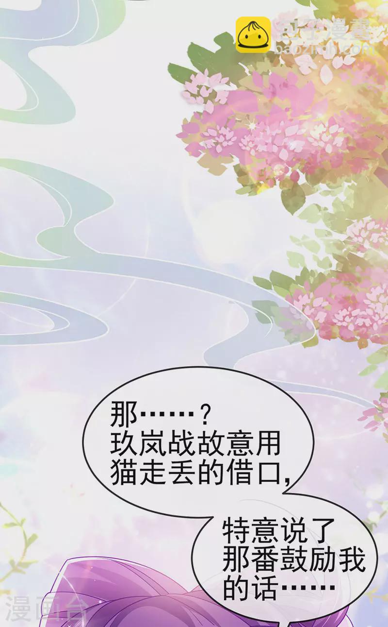 第147话 绿茶猫与游戏机-第149话