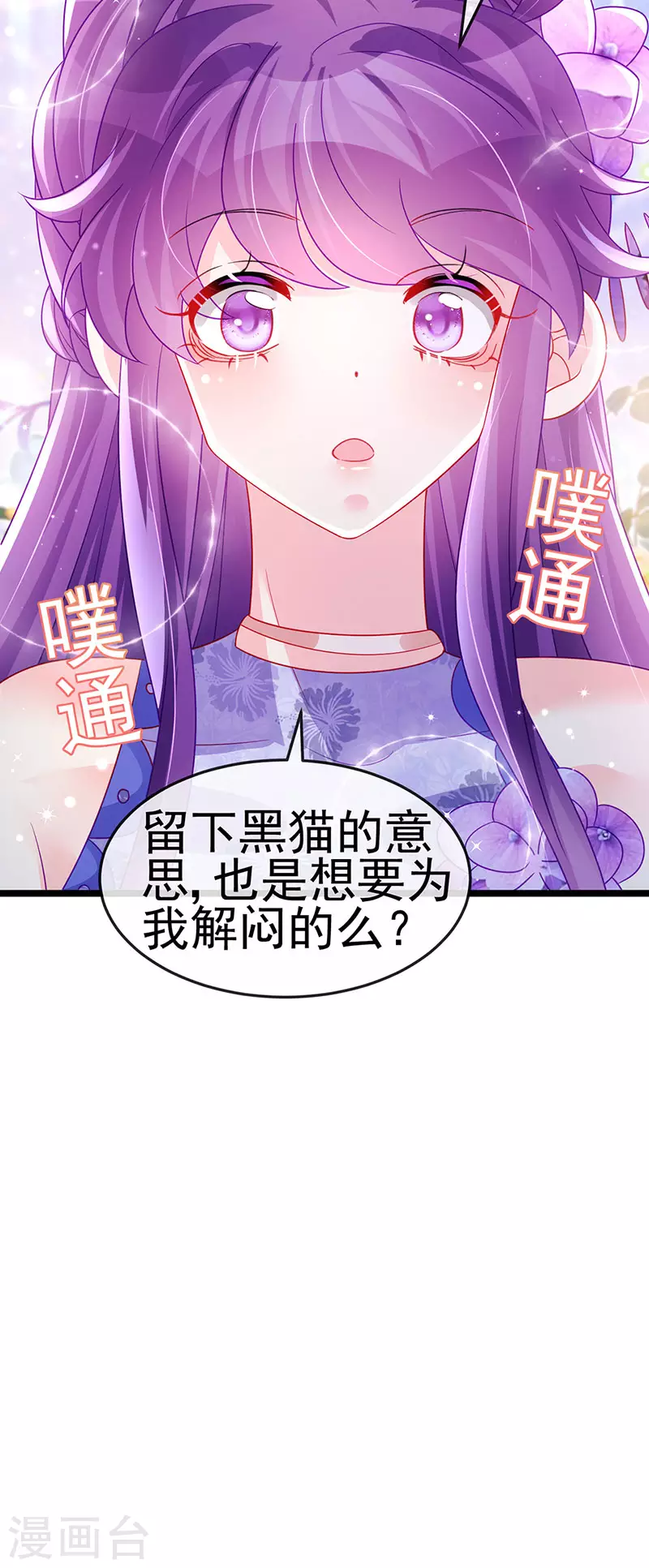 第147话 绿茶猫与游戏机-第149话