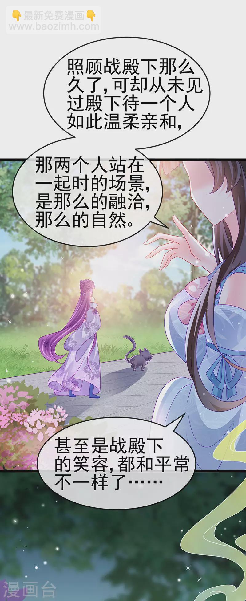 第147话 绿茶猫与游戏机-第149话