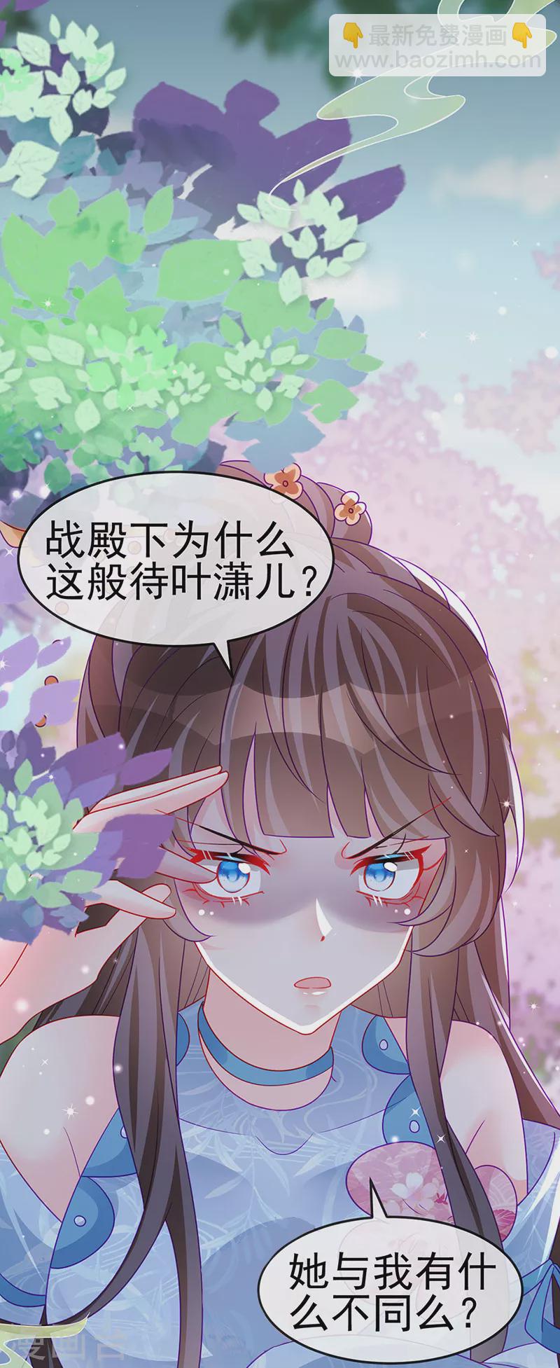 第147话 绿茶猫与游戏机-第149话
