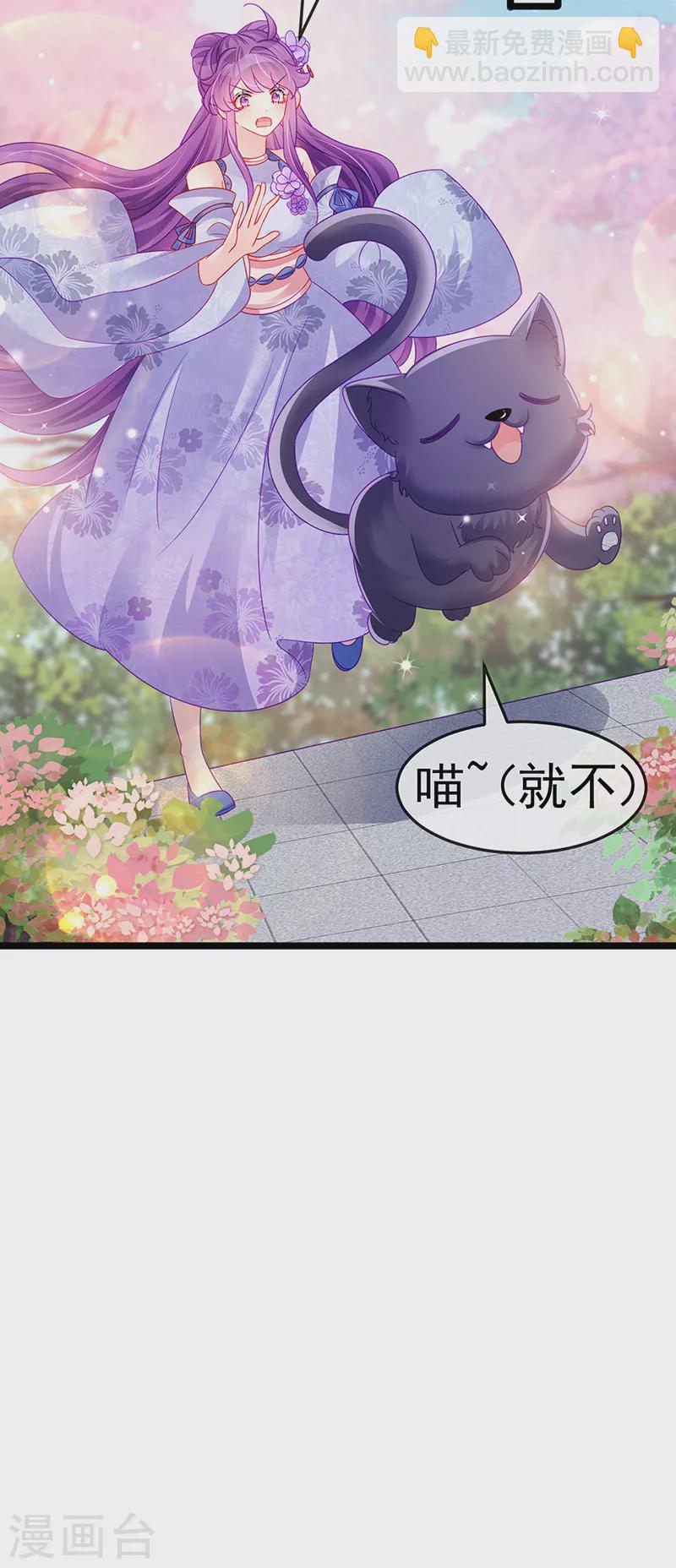 第147话 绿茶猫与游戏机-第149话