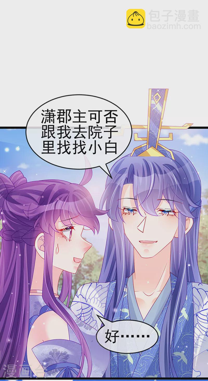 第147话 绿茶猫与游戏机-第149话