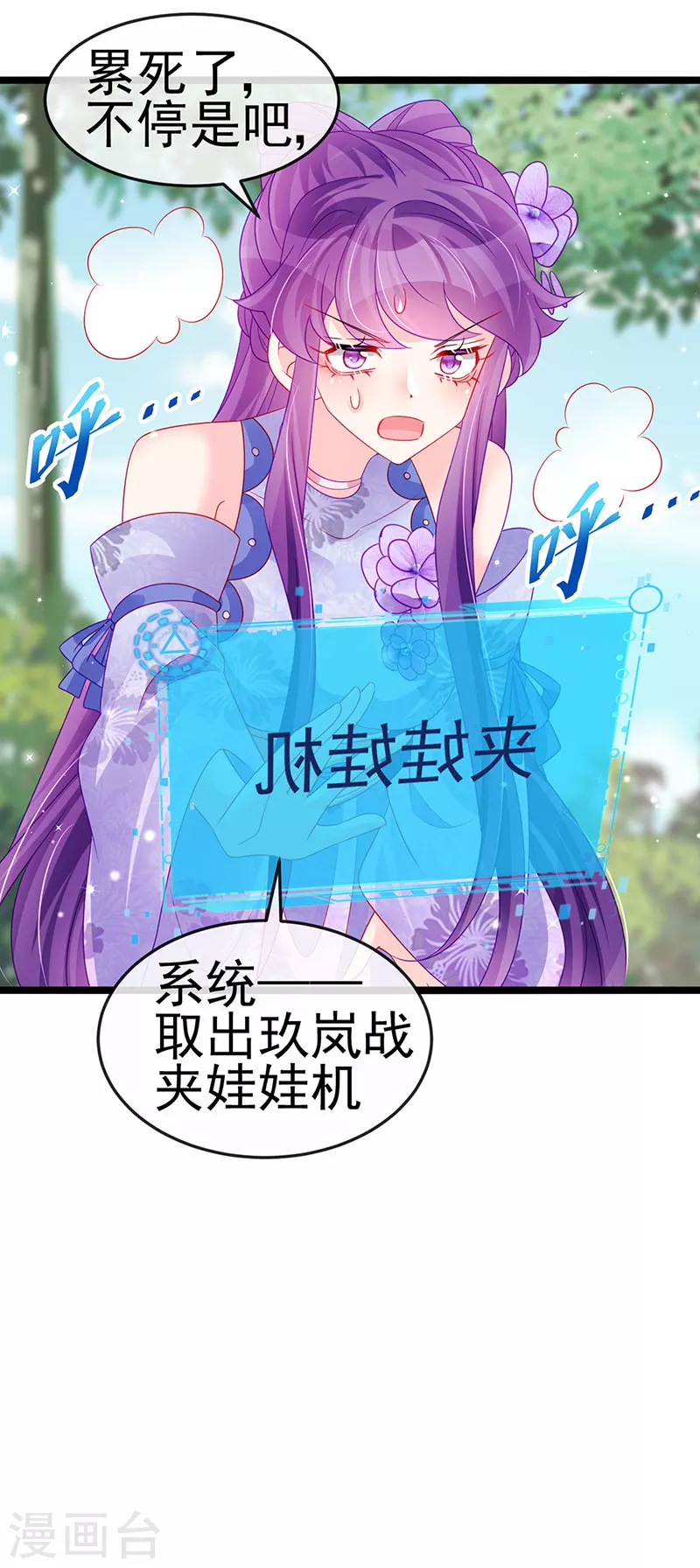 第147话 绿茶猫与游戏机-第149话
