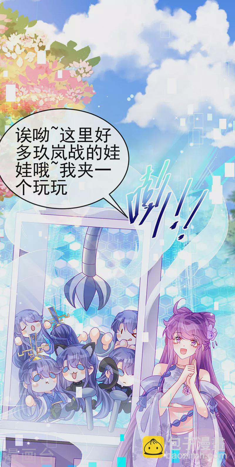 第147话 绿茶猫与游戏机-第149话