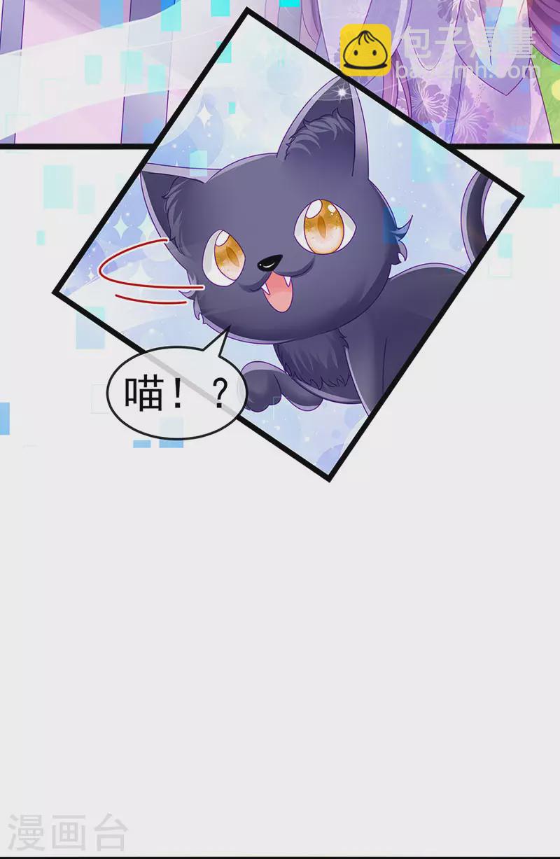 第147话 绿茶猫与游戏机-第149话