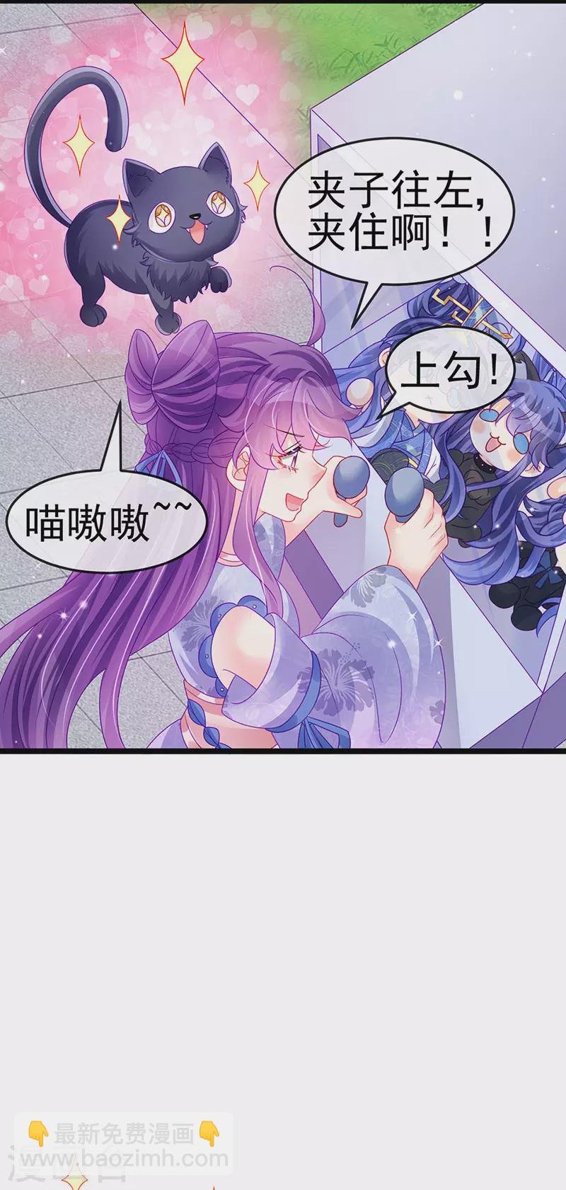第147话 绿茶猫与游戏机-第149话