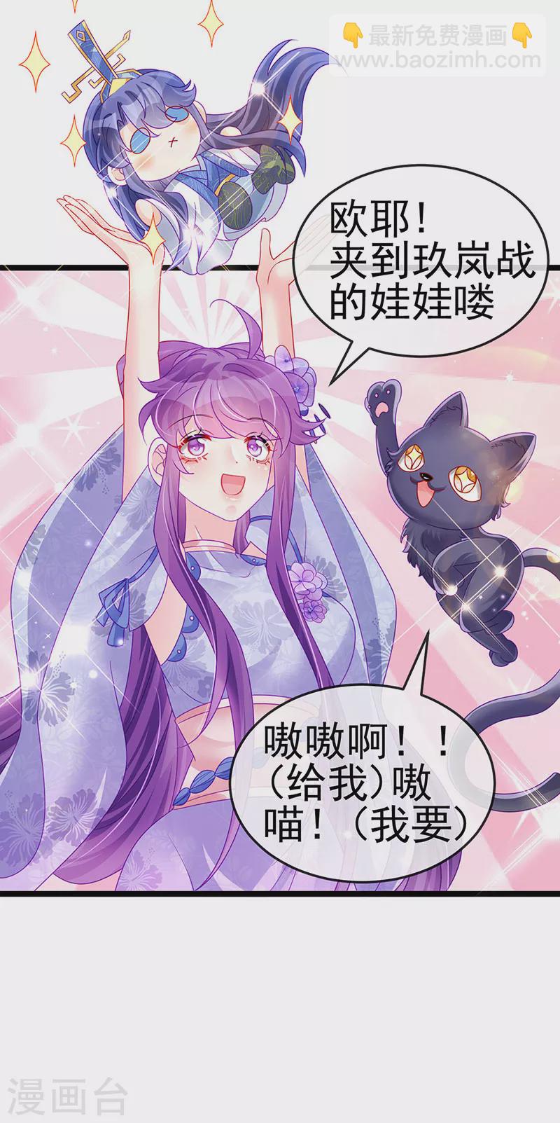 第147话 绿茶猫与游戏机-第149话