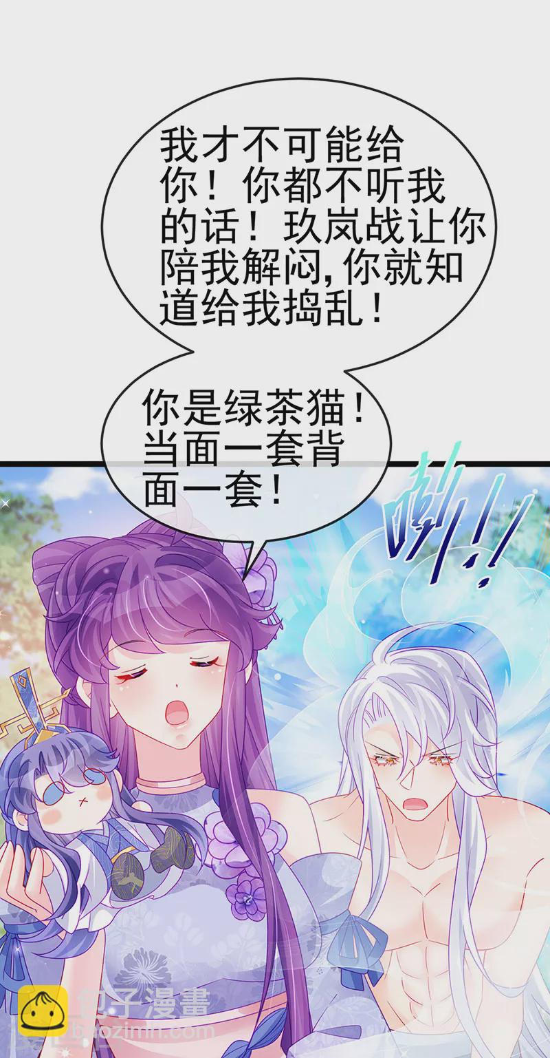 第147话 绿茶猫与游戏机-第149话